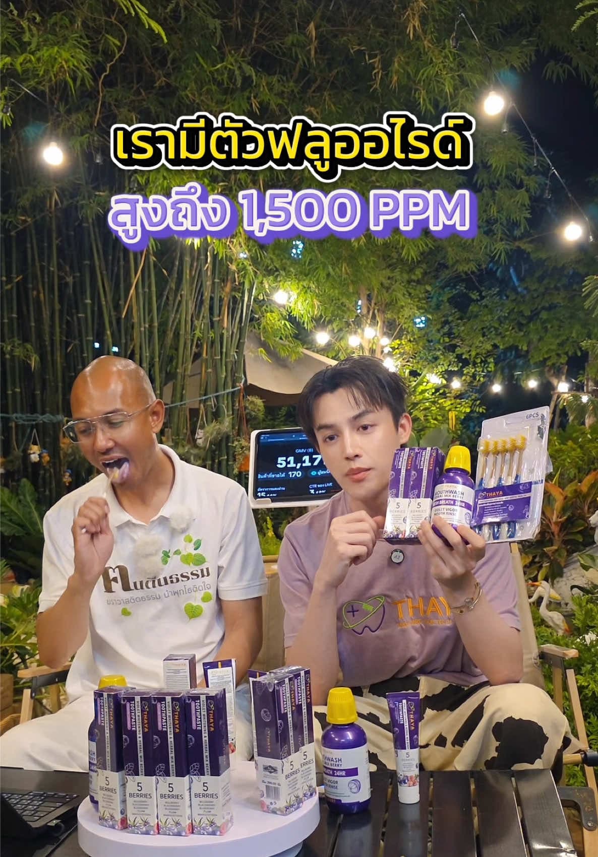 หน้าปกวิดีโอจาก @thaya.official1