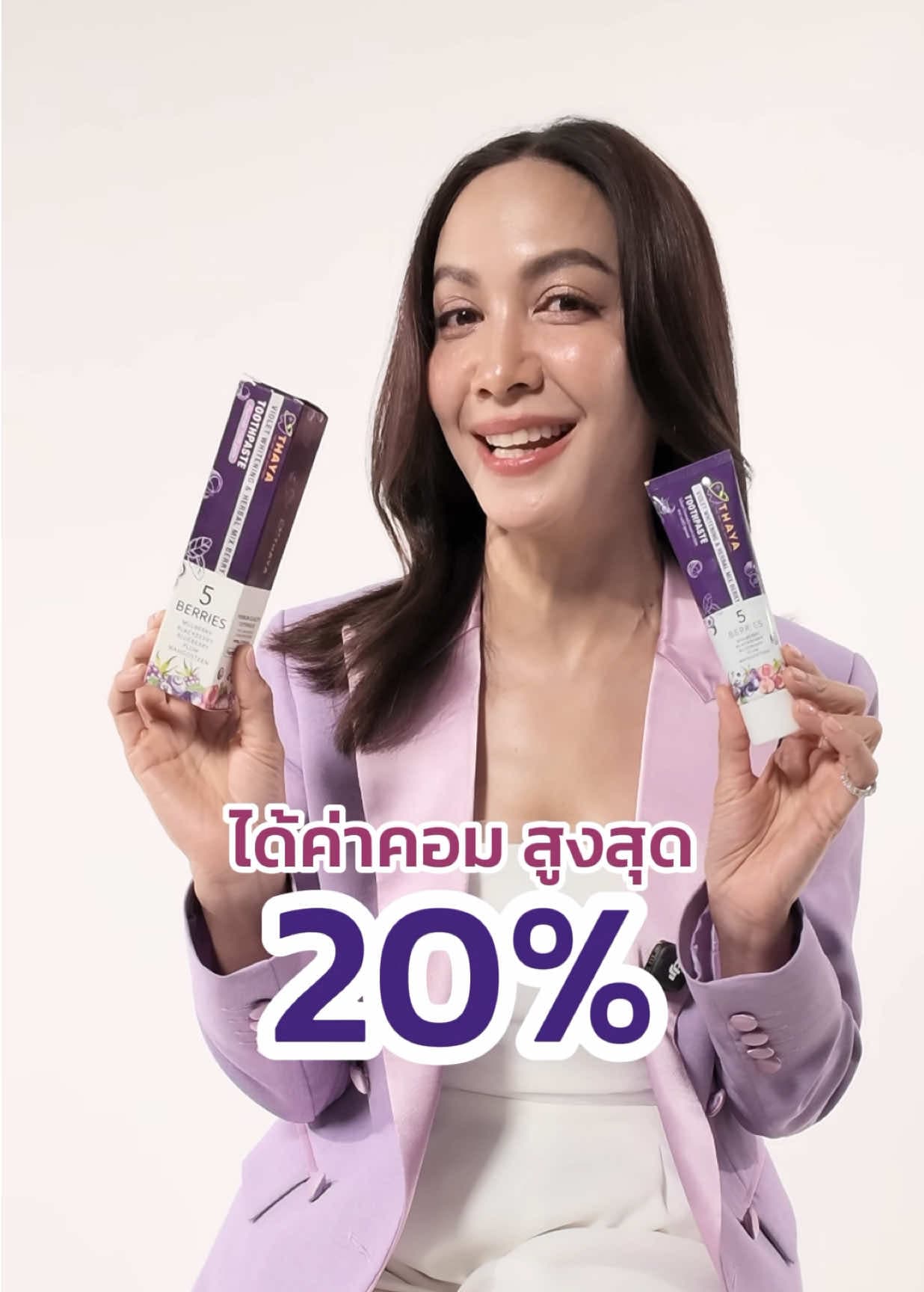 หน้าปกวิดีโอจาก @thaya.official