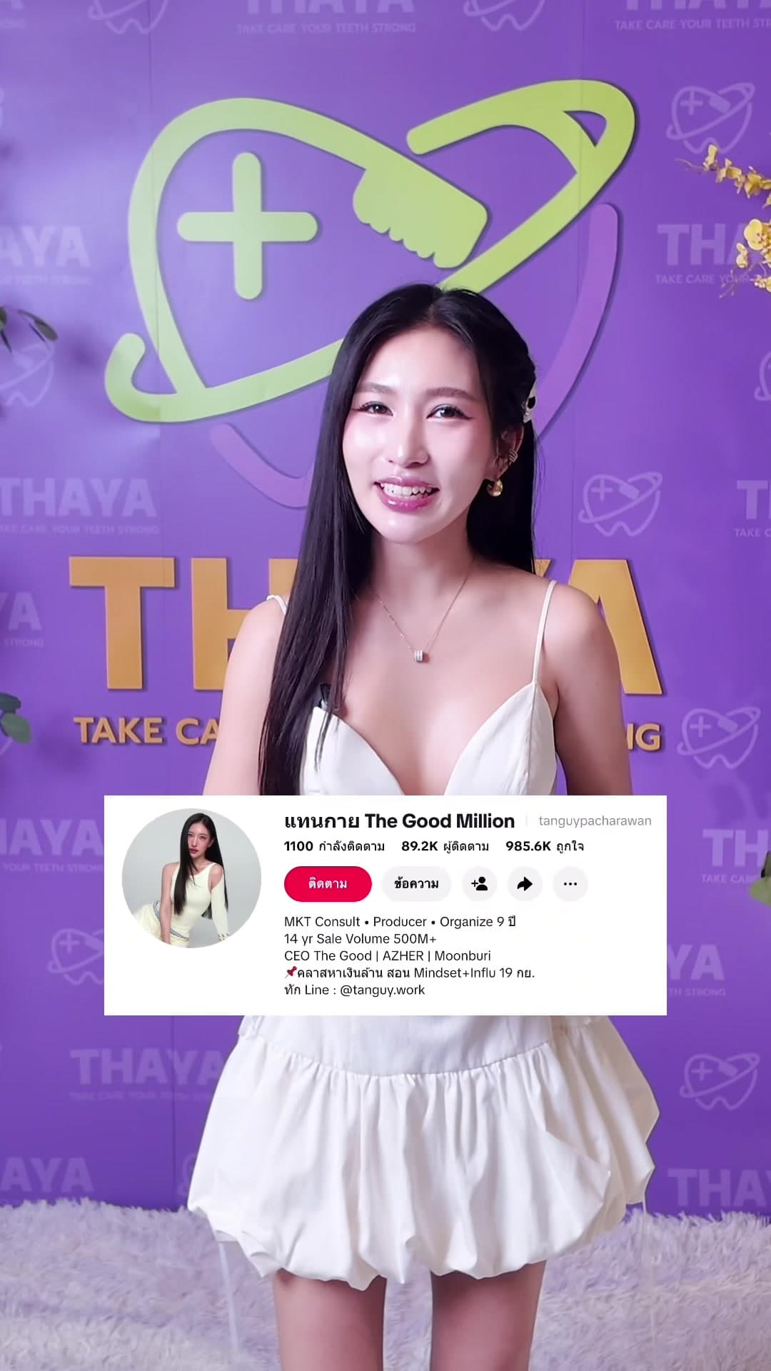 หน้าปกวิดีโอจาก @thaya.official